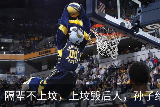 隔辈不上坟，上坟毁后人，孙子给爷爷上坟不行吗？