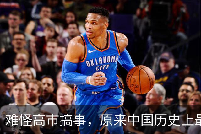 难怪高市搞事，原来中国历史上最大的错误就是：总习惯性低估日本