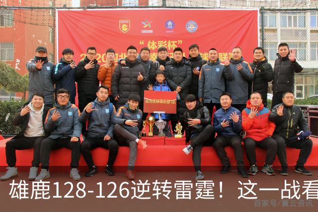 雄鹿128-126逆转雷霆！这一战看到4个事实：亚历山大又要拿MVP了