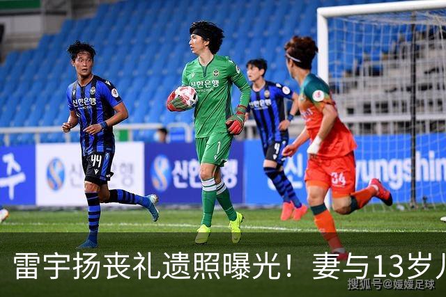 雷宇扬丧礼遗照曝光！妻与13岁儿子哭成泪人，吴志雄在场透露现状