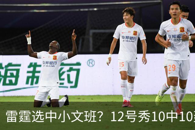 雷霆选中小文班？12号秀10中10轰22+6 美媒：他可以改变OKC格局