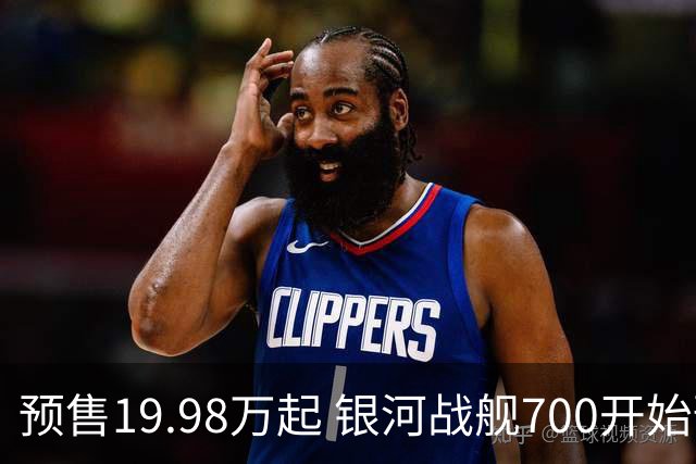 预售19.98万起 银河战舰700开始预售 60分钟小订突破43900台