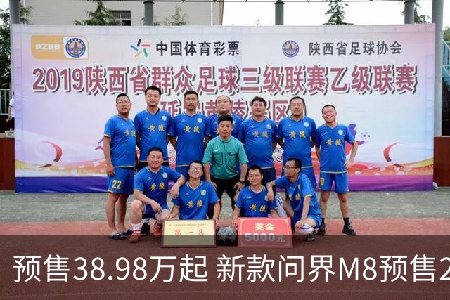 预售38.98万起 新款问界M8预售24小时预订突破10000台