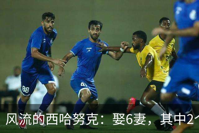 风流的西哈努克：娶6妻，其中2个是姨妈、1个是表妹，儿子却单身到72岁