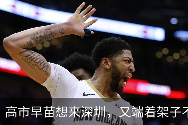 高市早苗想来深圳，又端着架子不道歉，日本访华团直接吃了闭门羹