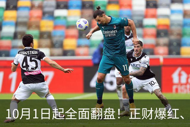 10月1日起全面翻盘！正财爆红、事业翻倍的3大生肖，金秋稳赚稳赢