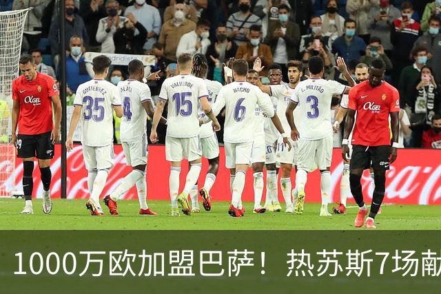 1000万欧加盟巴萨！热苏斯7场献4球1助，上赛季在枪手27场6球2助