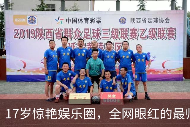 17岁惊艳娱乐圈，全网眼红的最帅星二代，去世了...