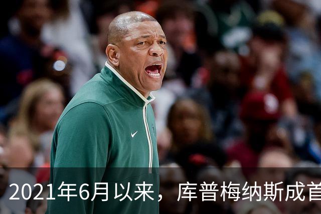 2021年6月以来，库普梅纳斯成首位为荷兰队打进直接任意球球员
