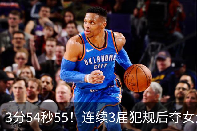 3分54秒55！连续3届犯规后夺女混接金牌，张雨霏锁胜局，余依婷破纪录