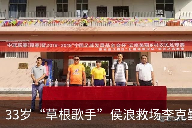 33岁“草根歌手”侯浪救场李克勤爆火，粉丝4天涨到27万：“感谢当时3万观众给自己的勇气，对歌手来讲，连唱两小时很正常”