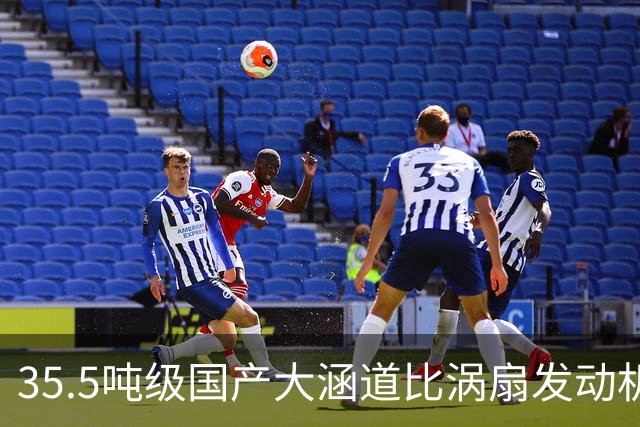 35.5吨级国产大涵道比涡扇发动机完成耐久性试验 计划2028年前小批量交付