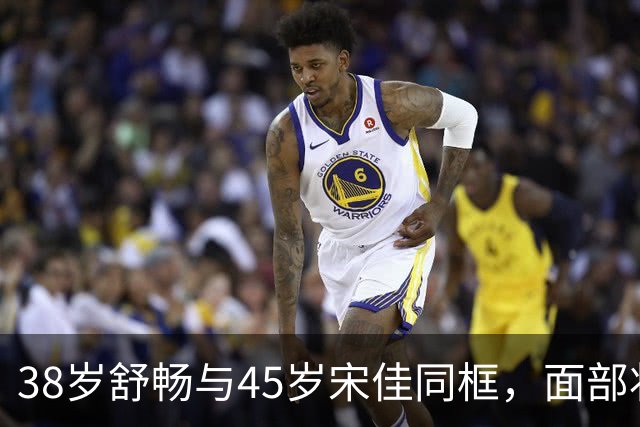 38岁舒畅与45岁宋佳同框，面部状态反不如宋佳引热议！舒畅回应胃口好