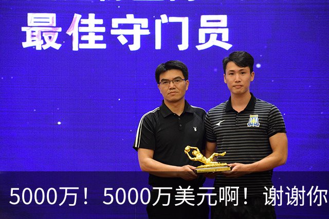 5000万！5000万美元啊！谢谢你，布朗尼！