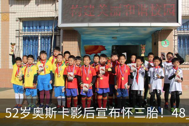 52岁奥斯卡影后宣布怀三胎！48 岁生下龙凤胎，曾草根逆袭两夺奥斯卡