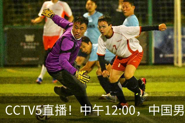 CCTV5直播！中午12:00，中国男篮要狂胜菲律宾，至少赢39分才行