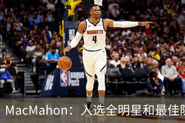 MacMahon：入选全明星和最佳防守阵容 是卡斯尔本赛季的合理目标