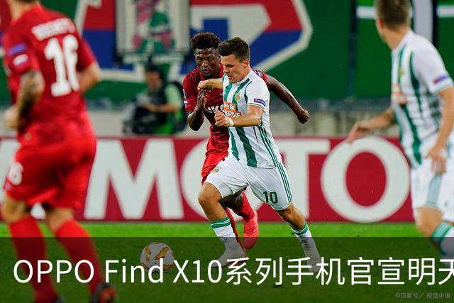 OPPO Find X10系列手机官宣明天见，搭载全新「哈苏超清原相机」