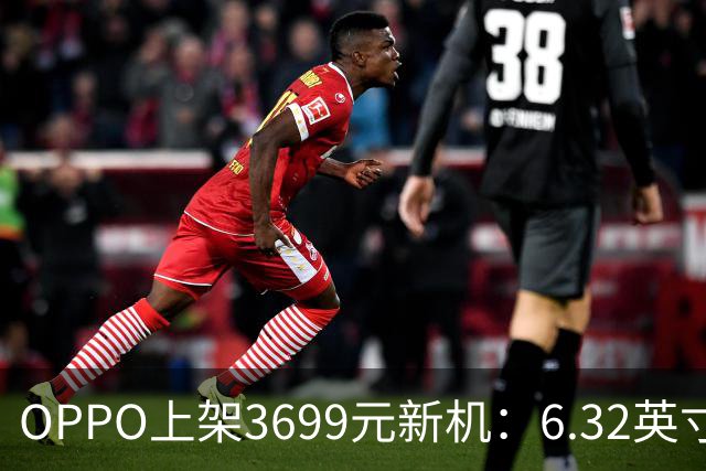 OPPO上架3699元新机：6.32英寸+6700mAh