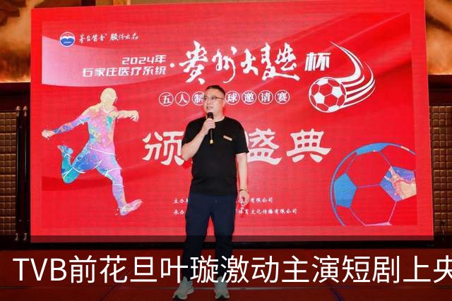 TVB前花旦叶璇激动主演短剧上央视新闻！力邀TVB前艺人参演，豪言打造成《爱回家》系列